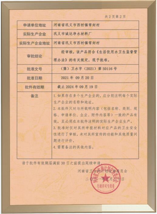 资质证书