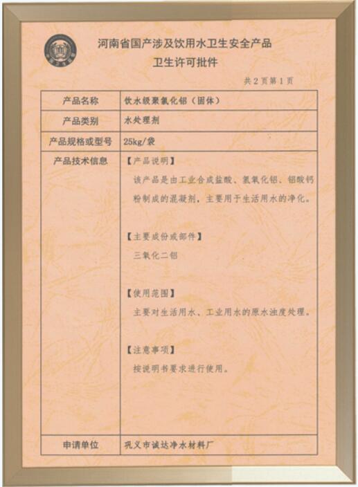 资质证书