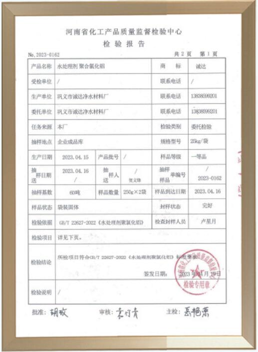 资质证书