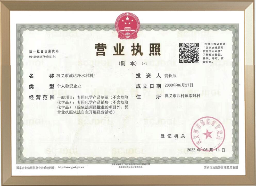 资质证书